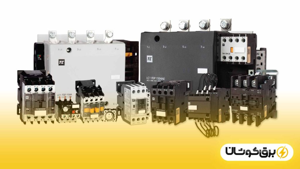 کنتاکتور چیست؟ قیمت و راهنمای خرید انواع Contacteur