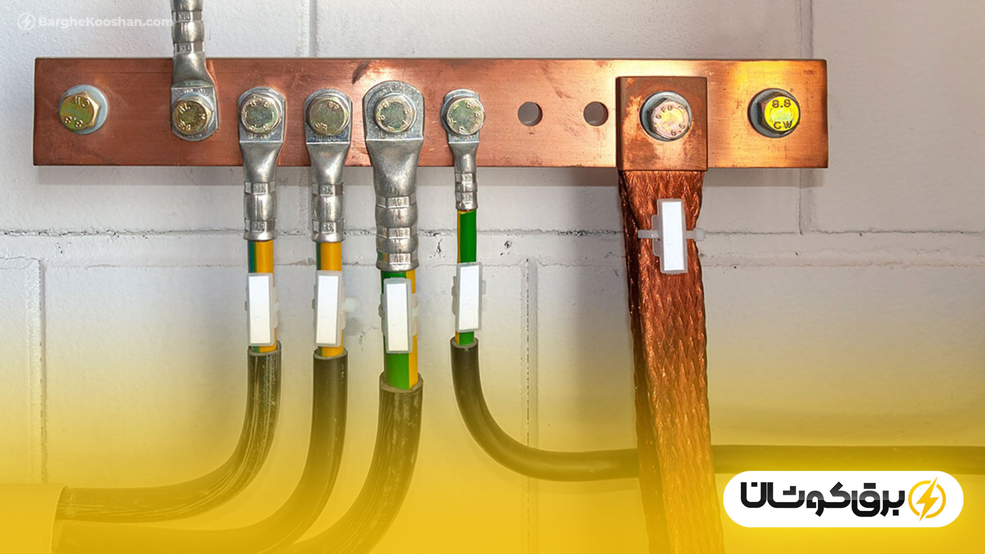 سیم ارت چیست و چه کاربردی دارد؟ + قیمت و خرید فوری