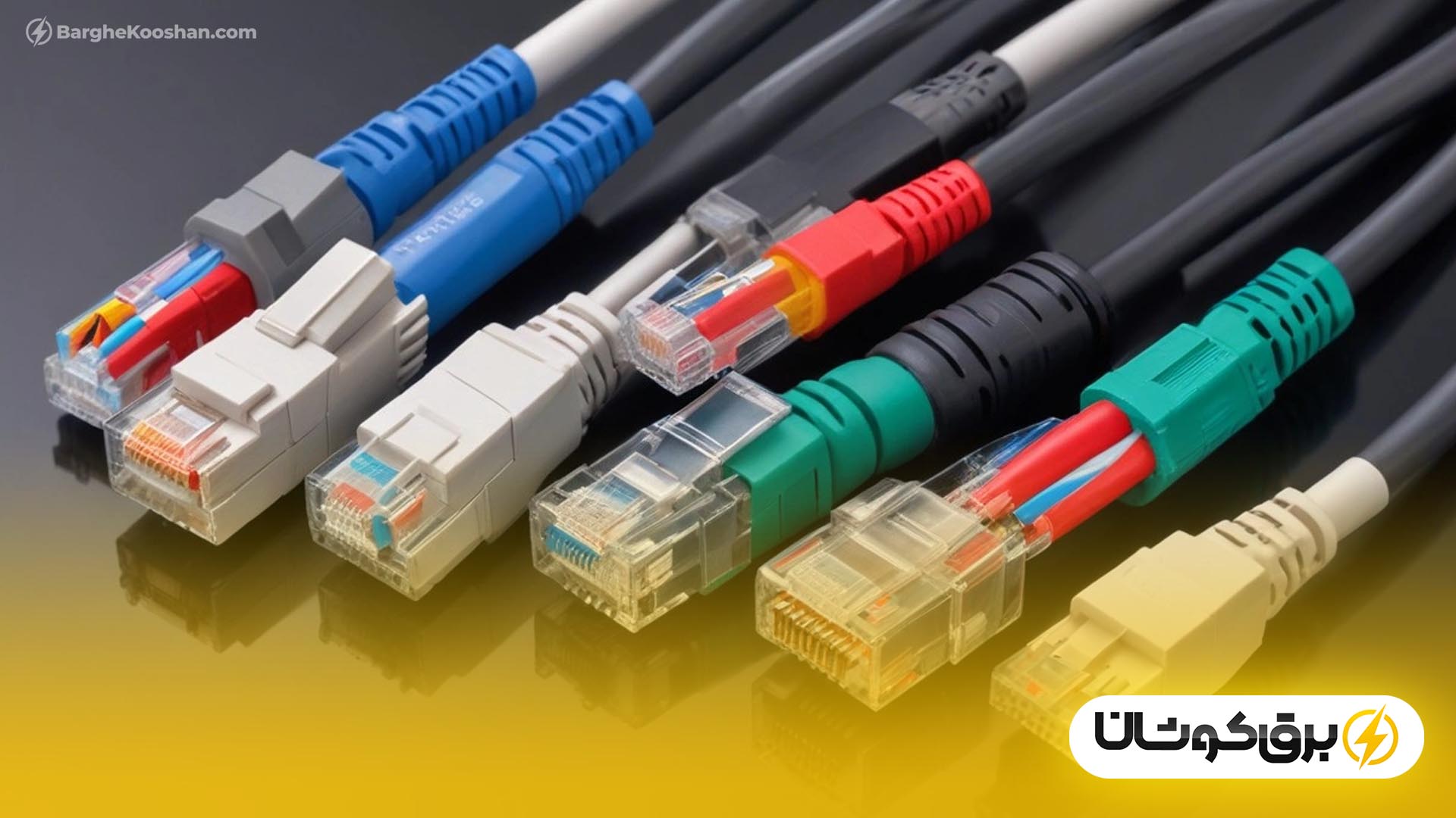 نحوه سوکت زدن کابل شبکه؛ آسان ترین و سریع ترین روش