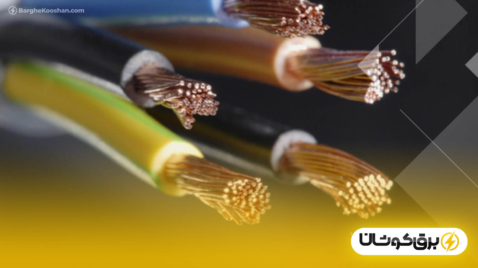 سیم مفتول؛ معرفی، قیمت و خرید از نمایندگی معتبر